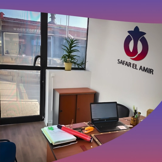 Safar El Amir - Agence Alger - Les Bananiers - footer.footer_agency_title